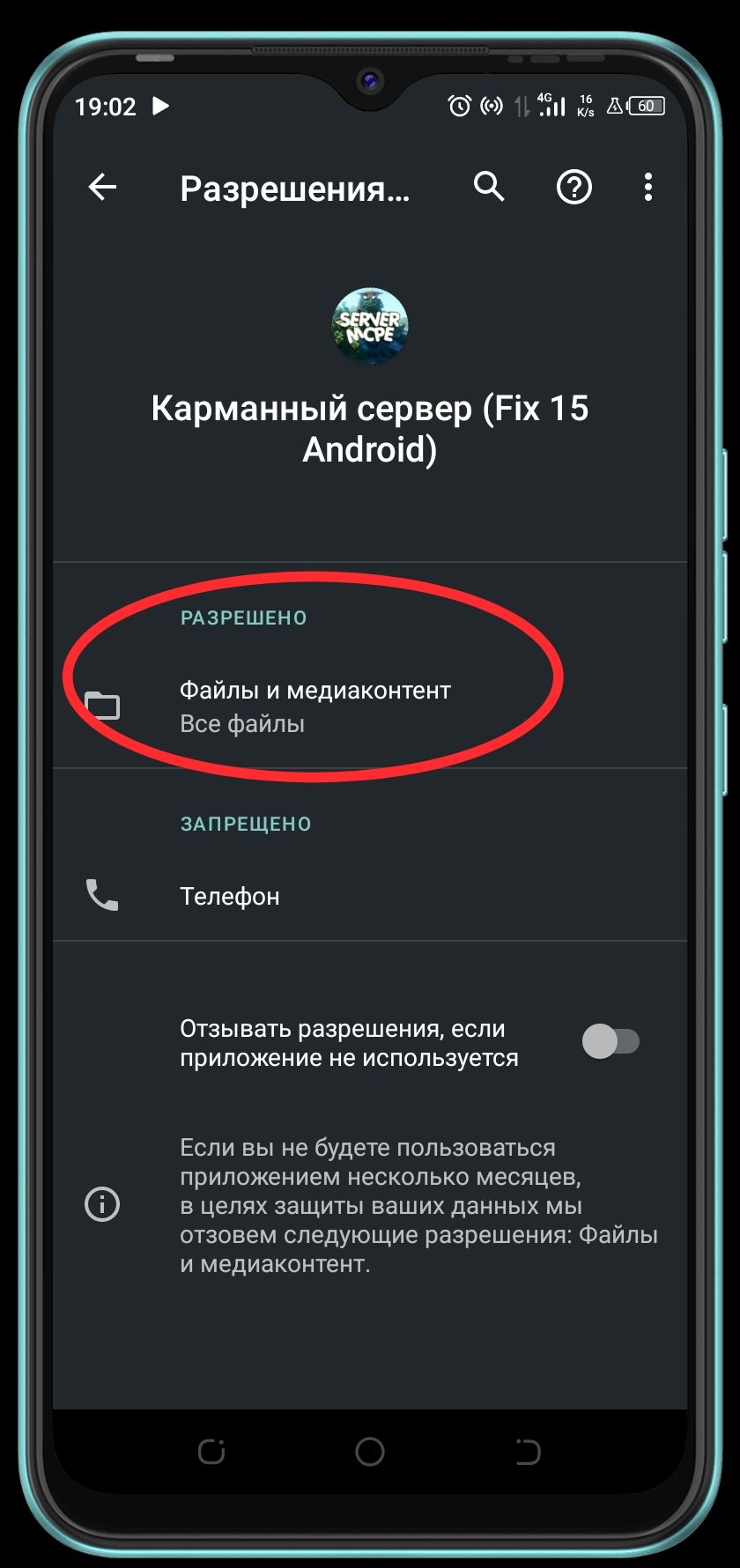 Как выдать права