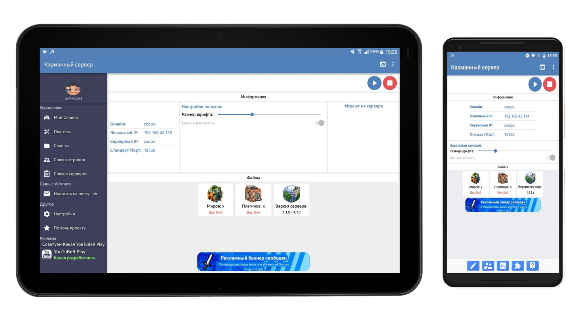MCServPro интерфейс